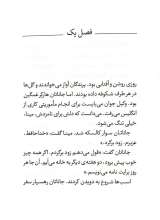 تصاویر بیشتر کتاب دراکولا