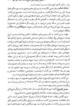 تصاویر بیشتر کتاب مجموعه تاریخ سامانیان (دو جلدی)