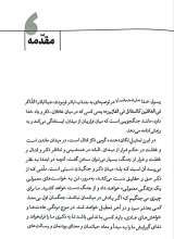 تصاویر بیشتر کتاب نبرد با من