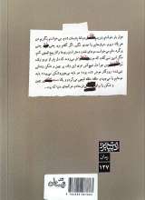 تصاویر بیشتر کتاب دلی که نداشتی