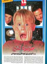 تصاویر بیشتر کتاب مجله همشهری 24 (شماره 17 - جزیره گنج)