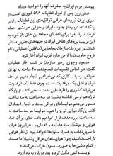 تصاویر بیشتر کتاب نامه بی پایان
