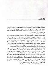 تصاویر بیشتر کتاب سیزدهمین سطر