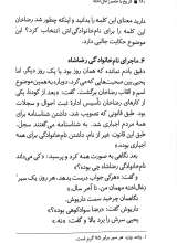 تصاویر بیشتر کتاب تاریخ با طعم زغال اخته
