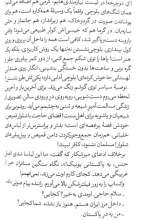 تصاویر بیشتر کتاب عطر فلفل