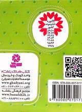 تصاویر بیشتر کتاب مجموعه 50 جلدی قصه های شیرین جهان (با جعبه)