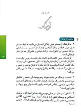 تصاویر بیشتر کتاب کار فرهنگی نقشه می خواهد (جلد اول)