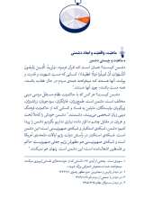 تصاویر بیشتر کتاب هندسه نبرد