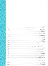 تصاویر بیشتر کتاب غنچه ی دلتنگ