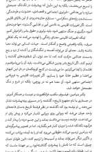 تصاویر بیشتر کتاب زندگی دشوار است