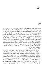 تصاویر بیشتر کتاب کافه لواسون
