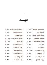 تصاویر بیشتر کتاب مجموعه طنز علاف ها (دو جلدی)