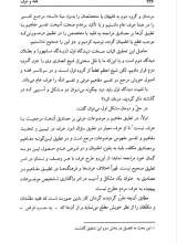 تصاویر بیشتر کتاب فقه و عرف