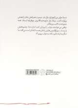 تصاویر بیشتر کتاب خون می گذشت