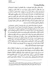 تصاویر بیشتر کتاب جهاد جبهه سازی