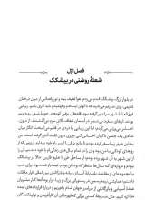 تصاویر بیشتر کتاب رویایی که می‌فروشی