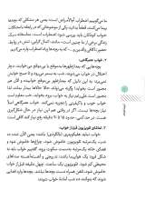 تصاویر بیشتر کتاب تربیت نوردی