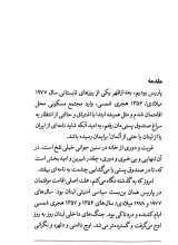 تصاویر بیشتر کتاب این طور نیست بابا ؟