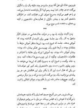 تصاویر بیشتر کتاب از اتم تا بی نهایت