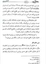 تصاویر بیشتر کتاب گشایش روزی