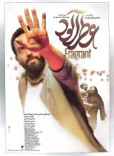 تصاویر بیشتر کتاب ماهنامه سوره: به سینما بعد از جنگ جهانی سوم فکر می‌کنم (پیش شماره 2)