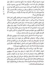 تصاویر بیشتر کتاب رخت شو