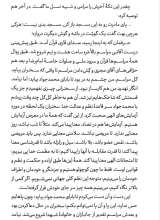 تصاویر بیشتر کتاب مسجد ممنوعه