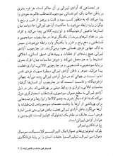 تصاویر بیشتر کتاب اندیشه در بحران(جلد سوم)