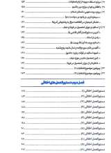 تصاویر بیشتر کتاب سخنی از محبوب