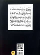 تصاویر بیشتر کتاب صراط