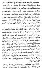 تصاویر بیشتر کتاب خسته نیستم