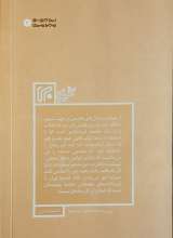 تصاویر بیشتر کتاب اندیشه سیاسی آیت الله هاشمی رفسنجانی