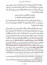 تصاویر بیشتر کتاب درس سحر (حائری شیرازی)