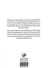 تصاویر بیشتر کتاب فلسفه خرافات
