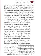تصاویر بیشتر کتاب صنعت هسته ای و بد عهدی ها