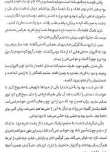 تصاویر بیشتر کتاب دلاوران عالی قاپو (منادی تربیت)