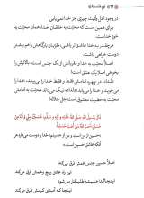 تصاویر بیشتر کتاب نور خدا