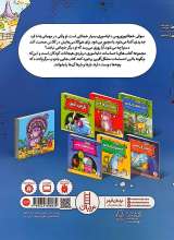 تصاویر بیشتر کتاب احساسات دایناسوری (خجالتیوزوروس)
