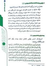 تصاویر بیشتر کتاب آینده جهان