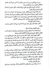 تصاویر بیشتر کتاب در خواب هایم