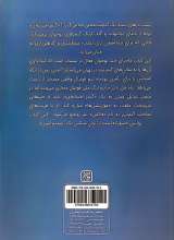تصاویر بیشتر کتاب گیمر افسانه ای