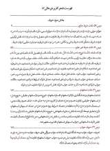 تصاویر بیشتر کتاب نحو کاربردی عالی (جلد 7)