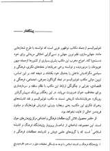 تصاویر بیشتر کتاب این سه لیبرالیست