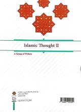 تصاویر بیشتر کتاب اندیشه اسلامی(۲)