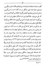 تصاویر بیشتر کتاب گفتار شماره شانزده: استقامت حسینی استقامت خمینی