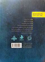 تصاویر بیشتر کتاب آفتاب دانش