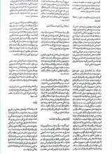 تصاویر بیشتر کتاب ماهنامه سوره: آهنگساز سرزمین پیامبران (تحریریه 7- شماره 21 و 22)