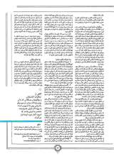 تصاویر بیشتر کتاب مجله خط (شماره 1: در جستجوی نگرش جدید آموزشی)