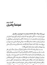 تصاویر بیشتر کتاب آنالی