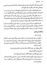 تصاویر بیشتر کتاب سایه تاریکی
